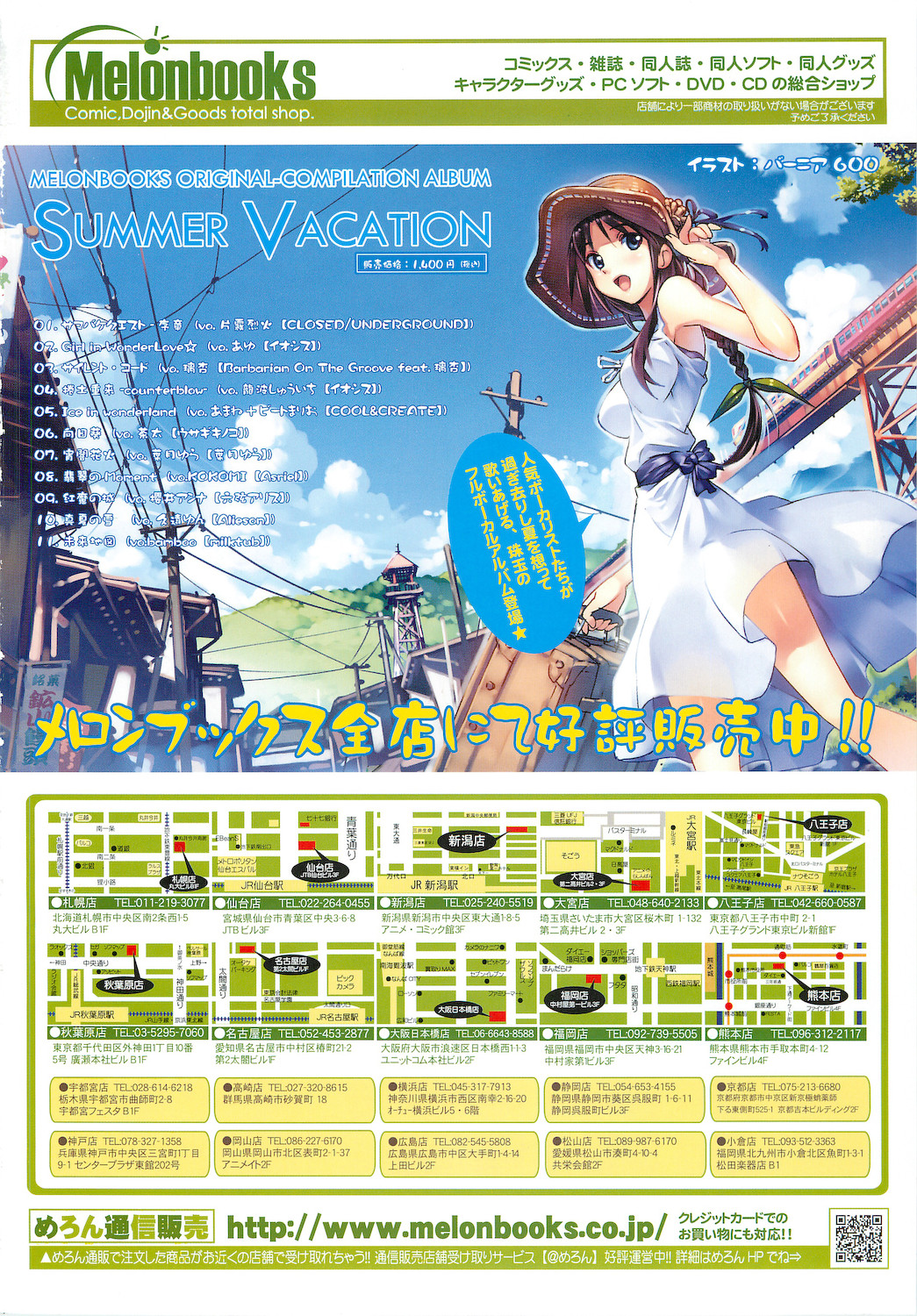 COMIC LO 2010-12 page 2 full