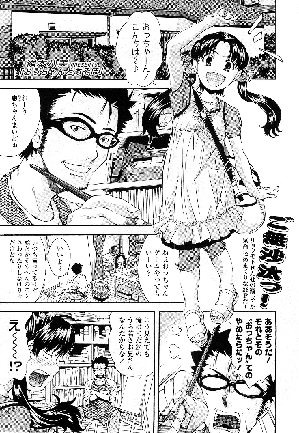 COMIC LO 2010-12 page 9 full