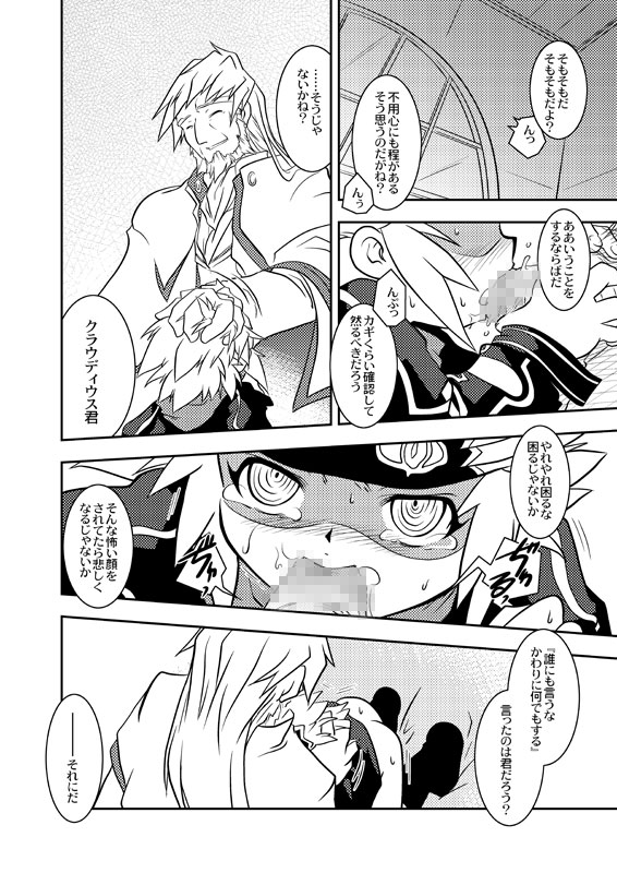 Yokoyama Negi - Erohon page 3 full