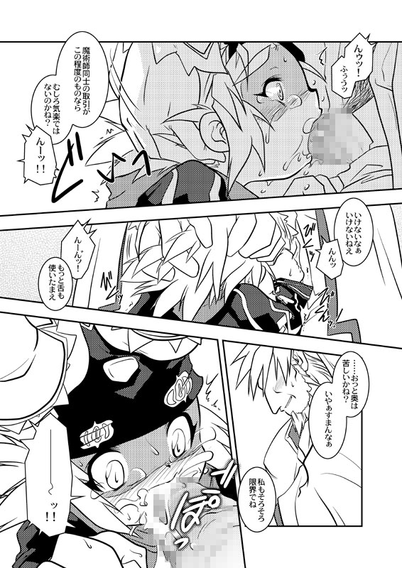 Yokoyama Negi - Erohon page 4 full