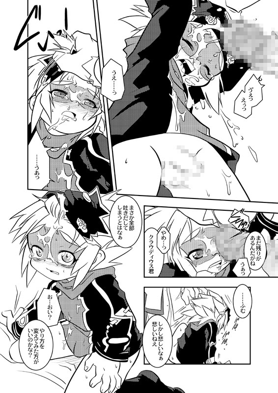 Yokoyama Negi - Erohon page 5 full