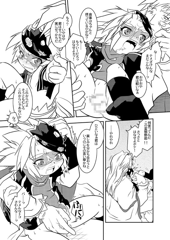 Yokoyama Negi - Erohon page 6 full