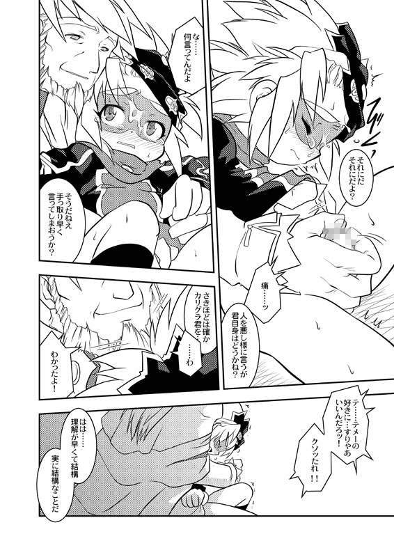 Yokoyama Negi - Erohon page 7 full