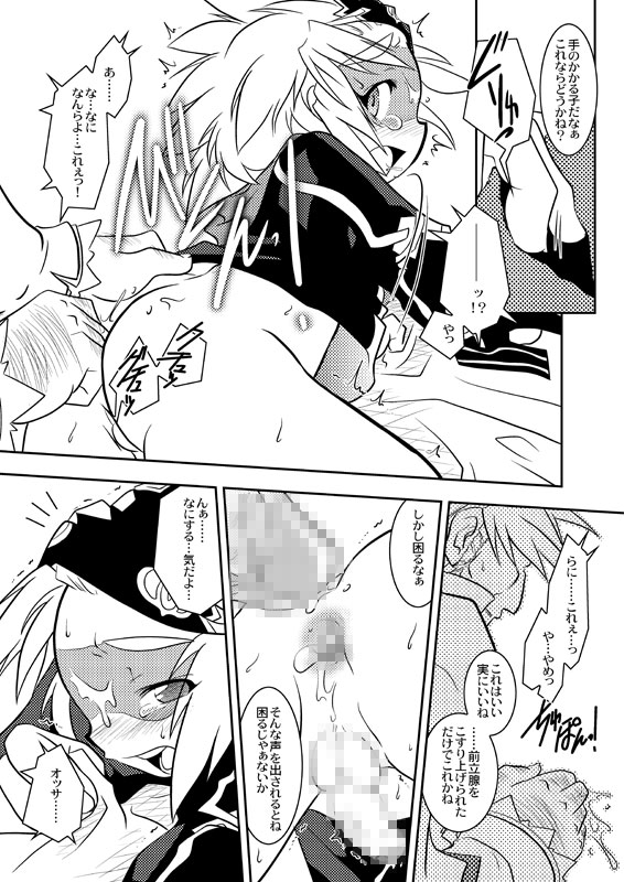 Yokoyama Negi - Erohon page 9 full