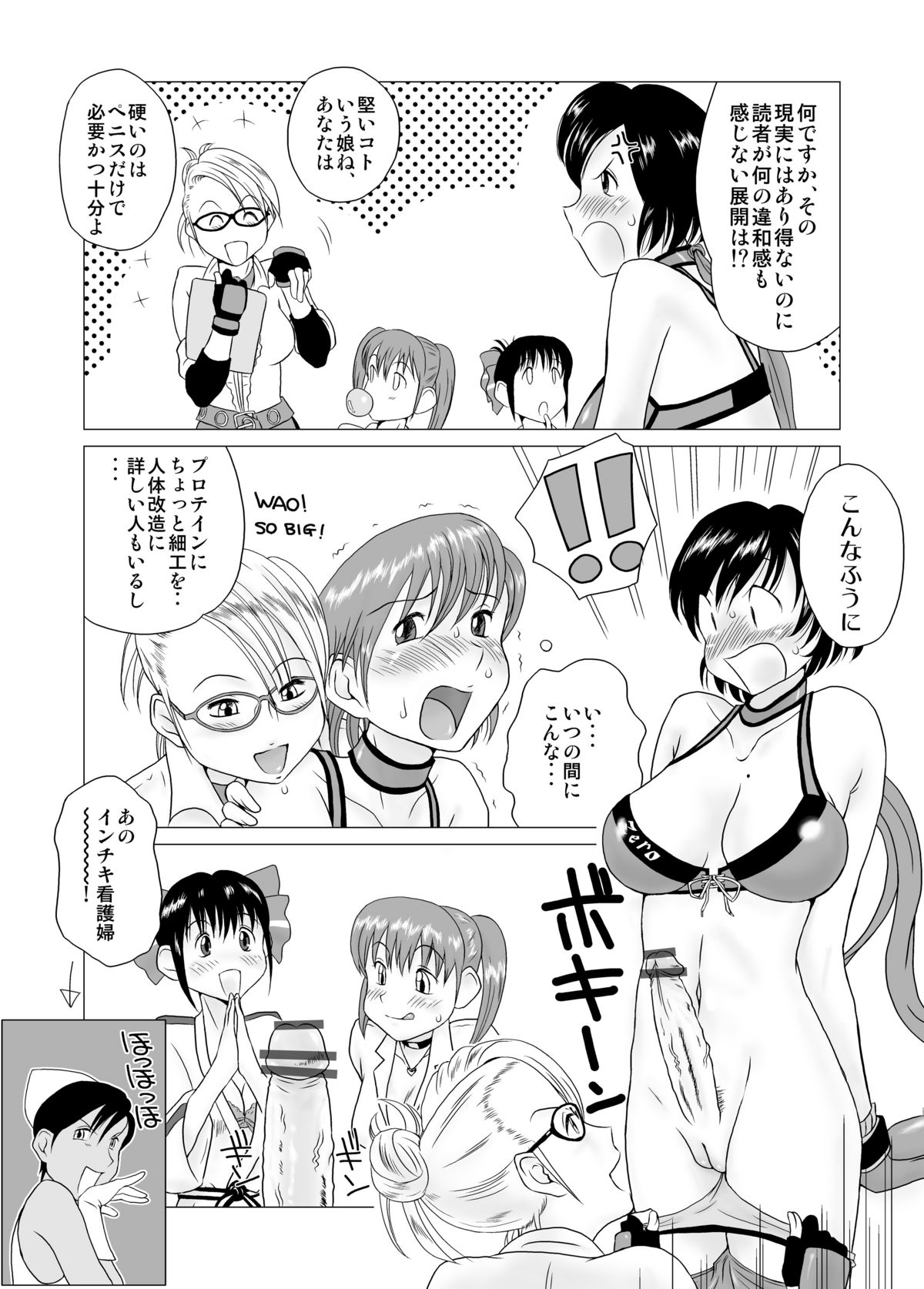 Rumble Rose Private Academy page 3 full