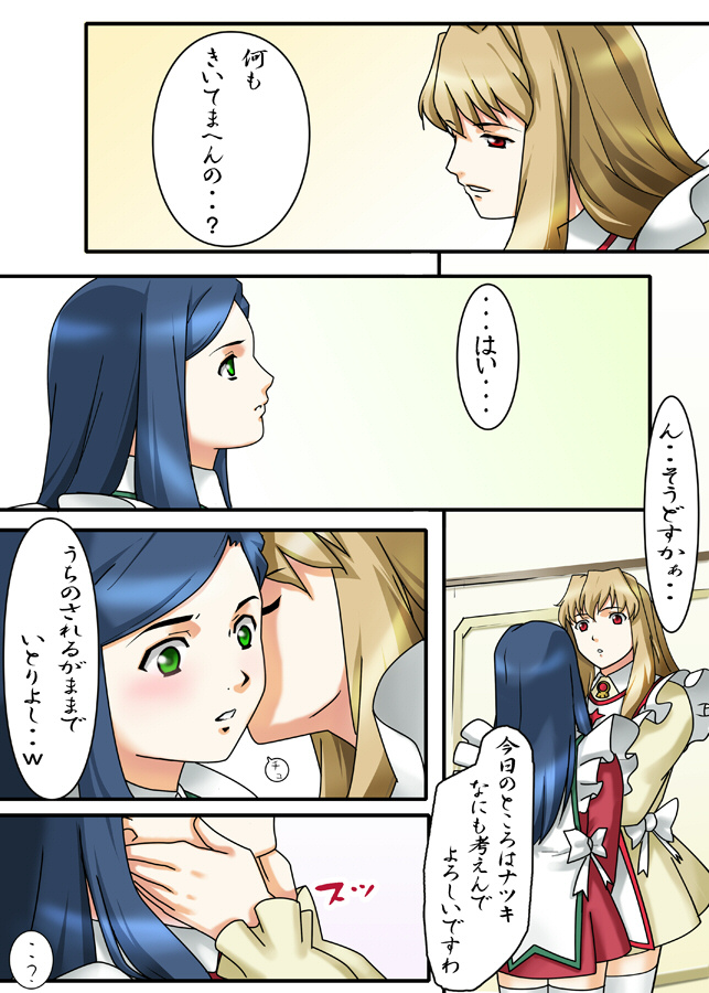 Natsuki Hajimete no Otsutome page 5 full