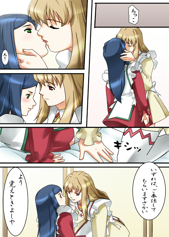 Natsuki Hajimete no Otsutome page 6 full