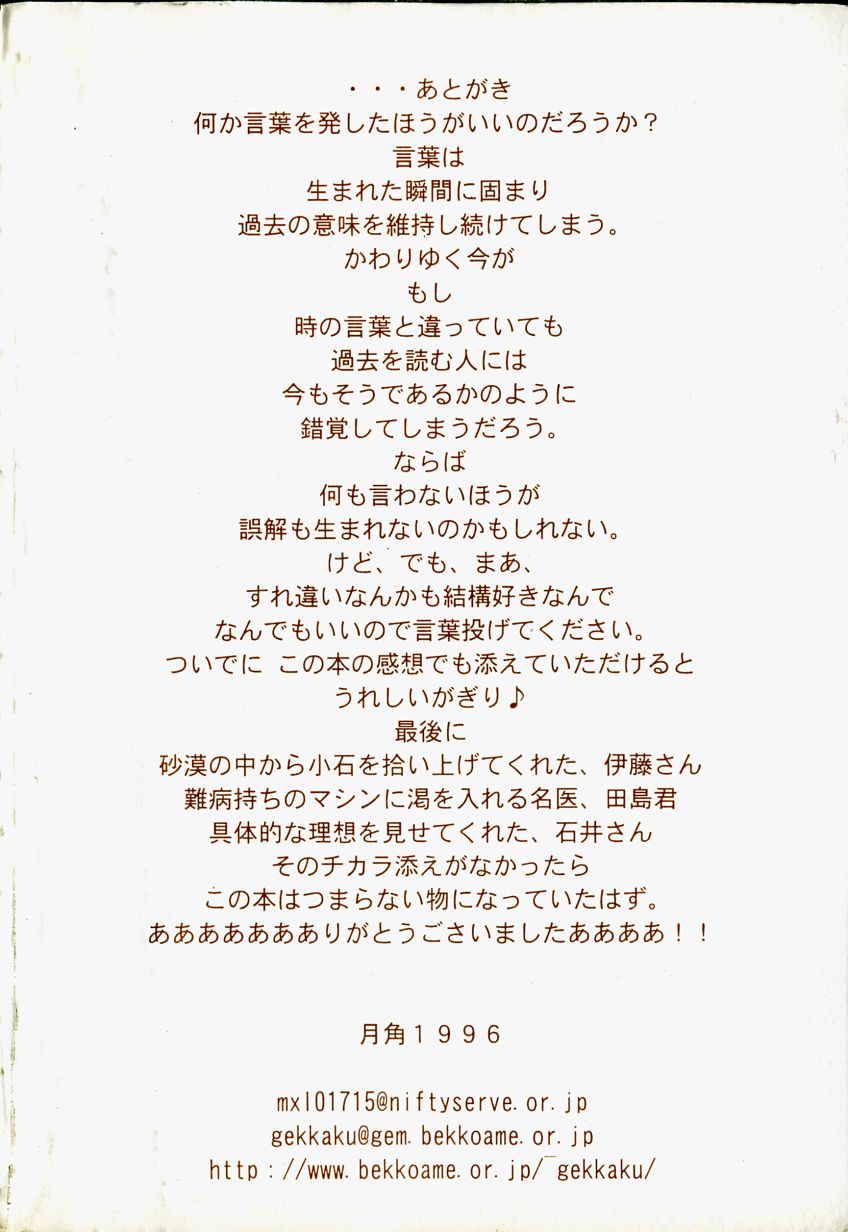 TV to Chocolate page 7 full