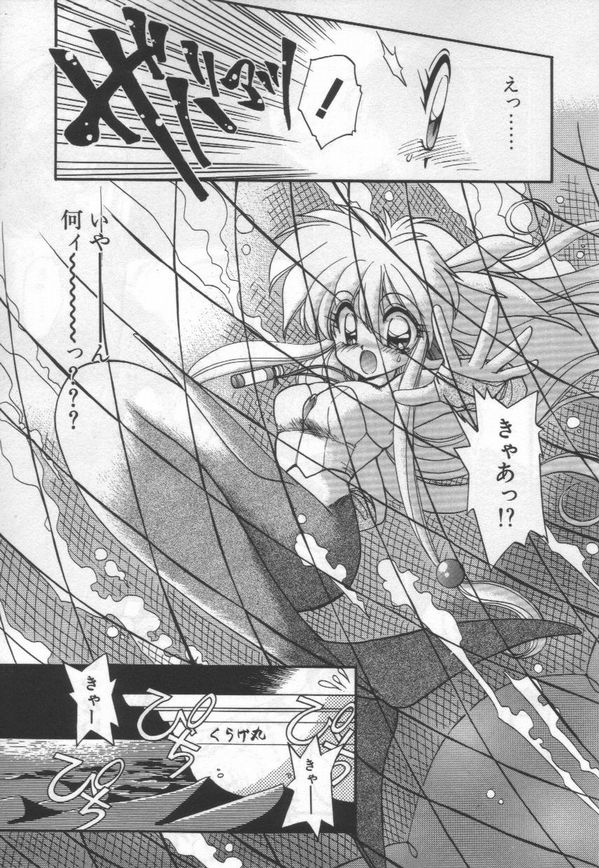 Half Moon ni Kawarumade page 10 full