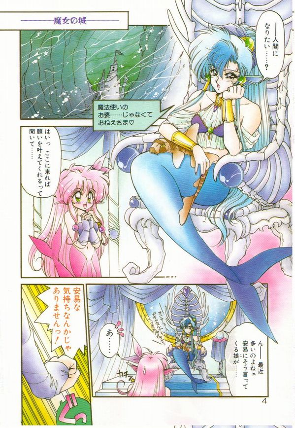 Half Moon ni Kawarumade page 7 full