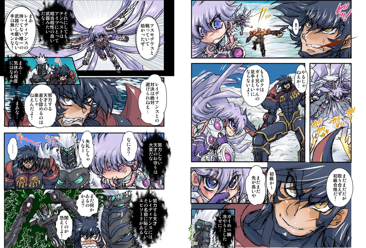 Shalader Second 25 - Soldier Harem page 3 full