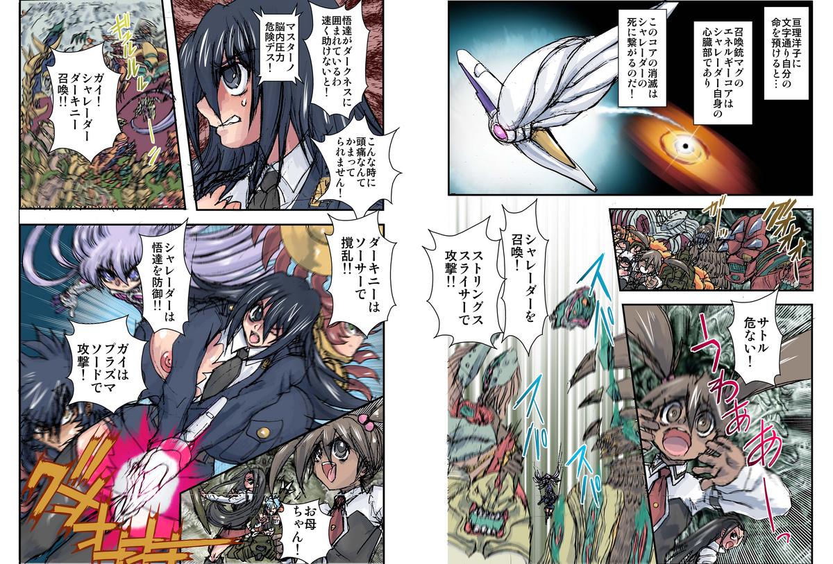 Shalader Second 25 - Soldier Harem page 6 full