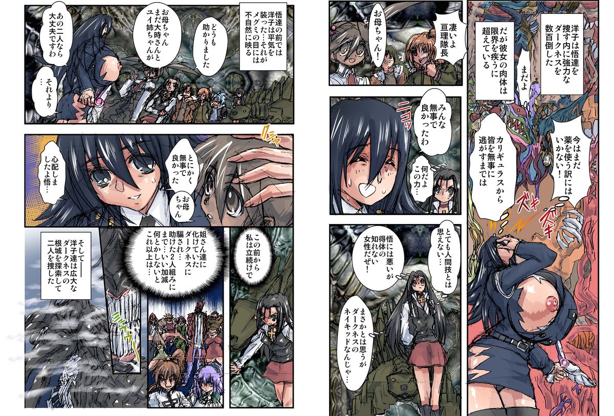 Shalader Second 25 - Soldier Harem page 7 full