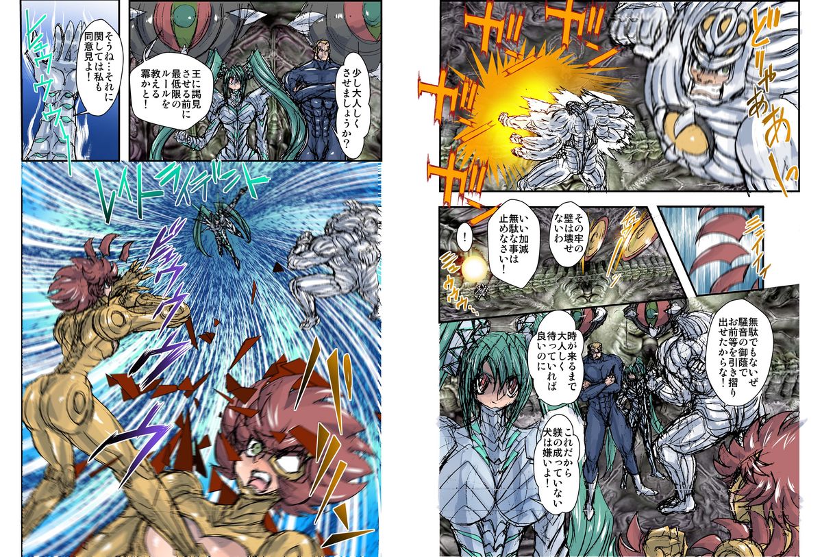 Shalader Second 25 - Soldier Harem page 8 full