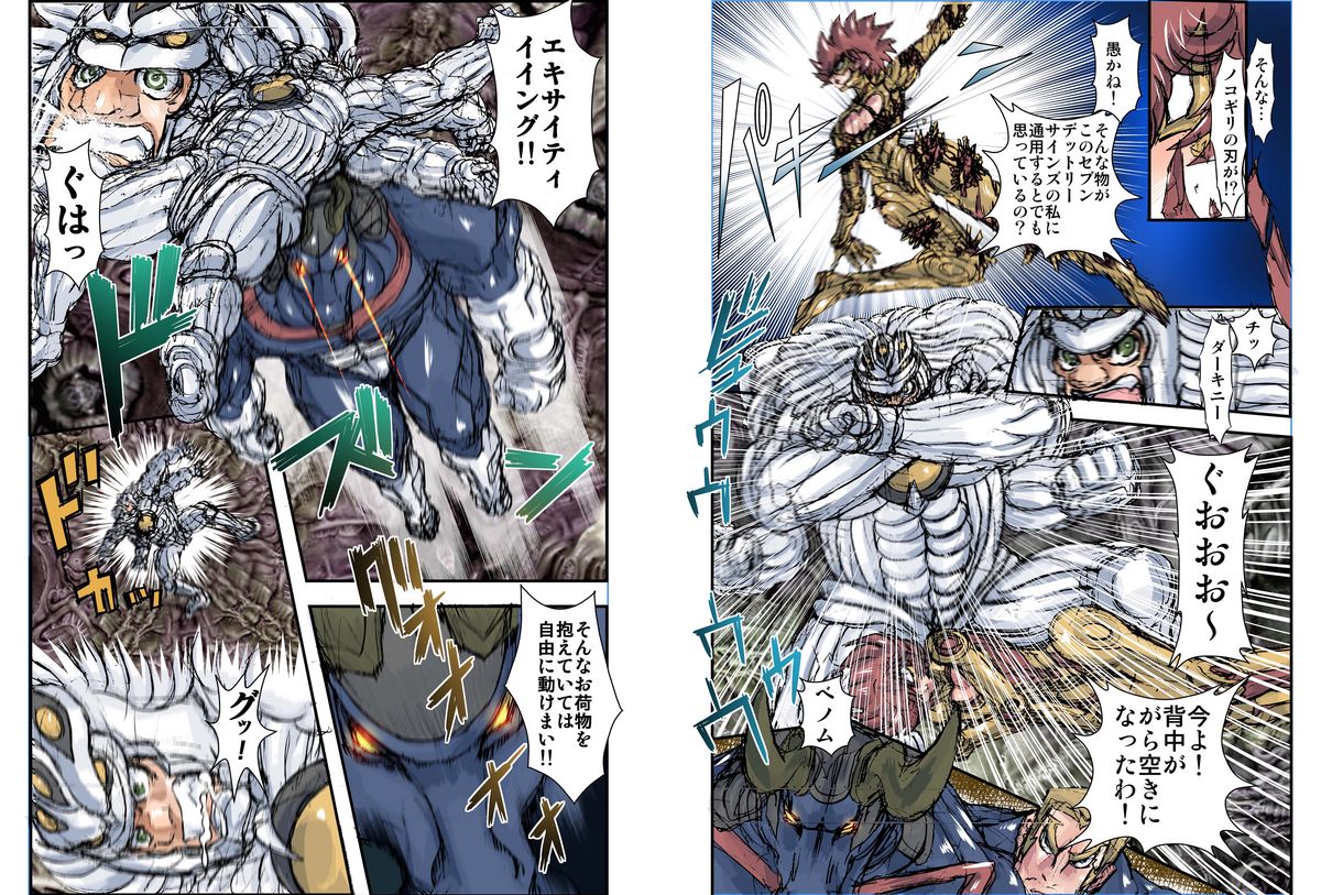 Shalader Second 25 - Soldier Harem page 9 full