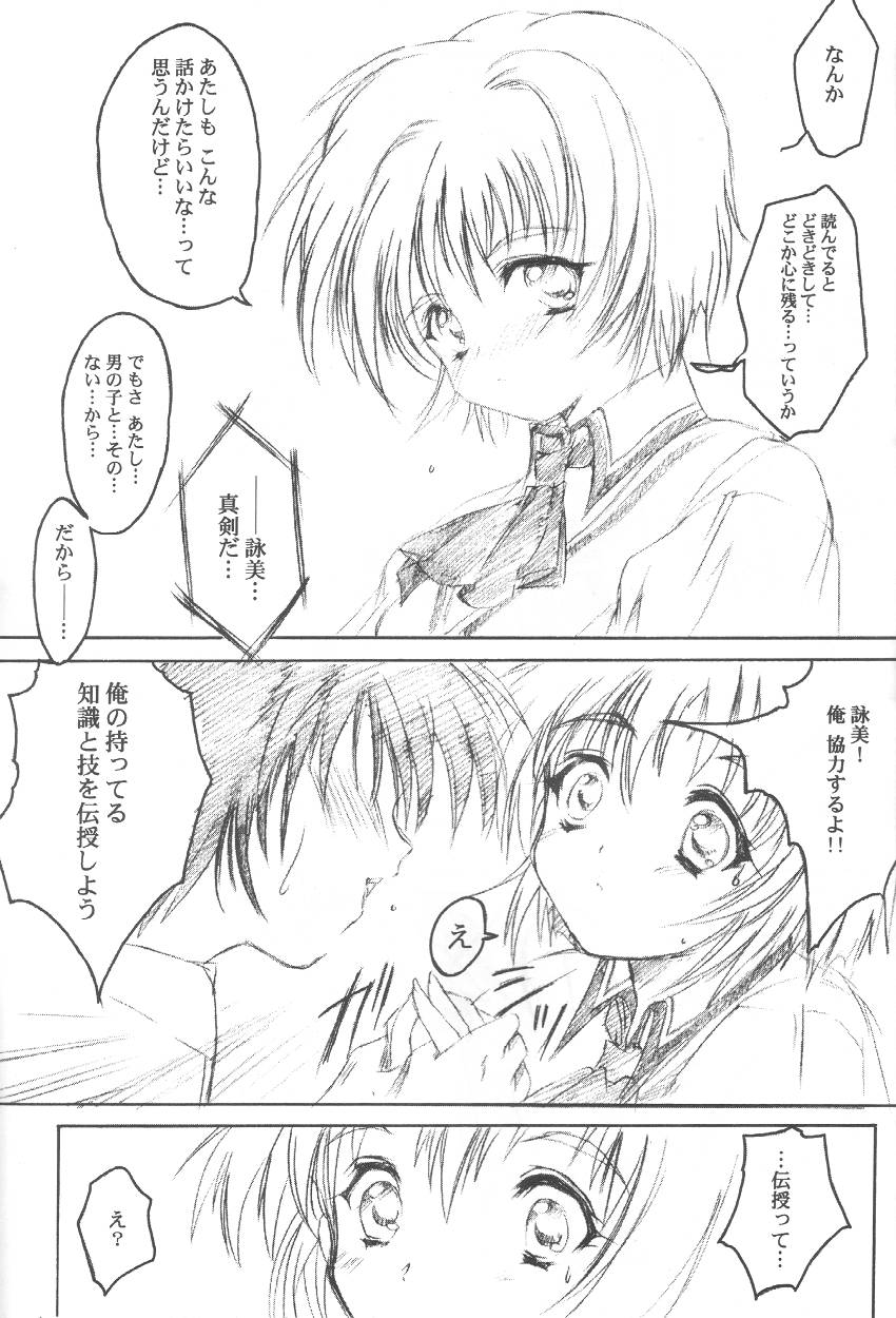 Watashi o Komipa ni Tsuretette!! 3 page 10 full