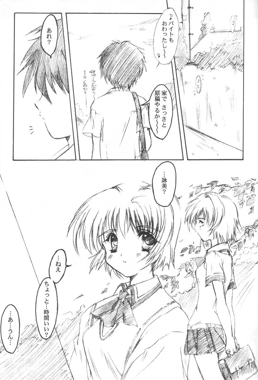 Watashi o Komipa ni Tsuretette!! 3 page 3 full