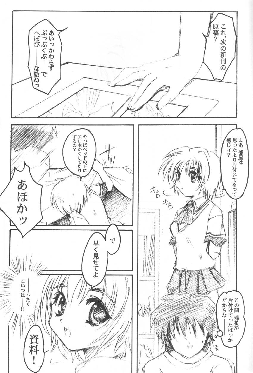 Watashi o Komipa ni Tsuretette!! 3 page 7 full