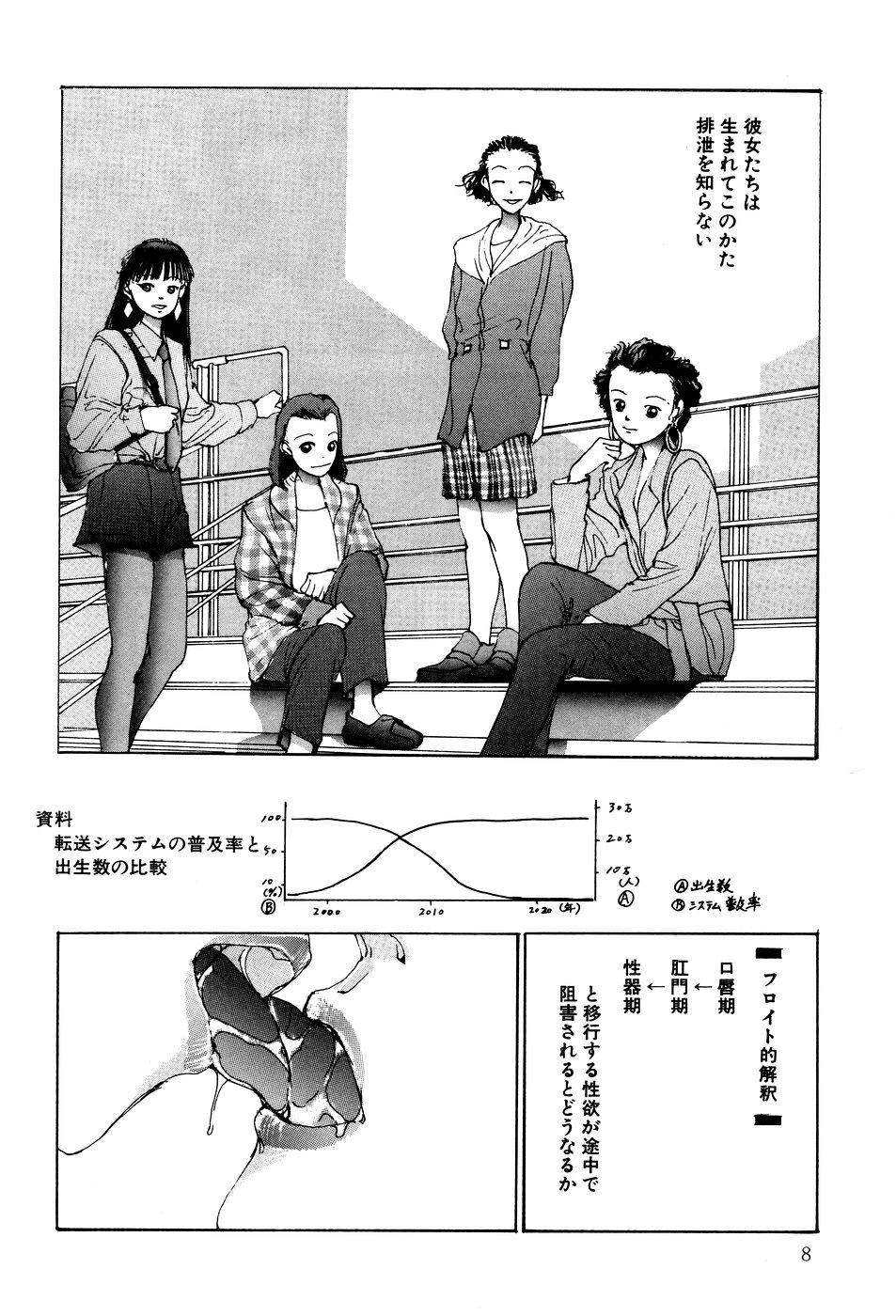 Dekoboko Nymphomania - Slapstick Nympho Mania page 10 full