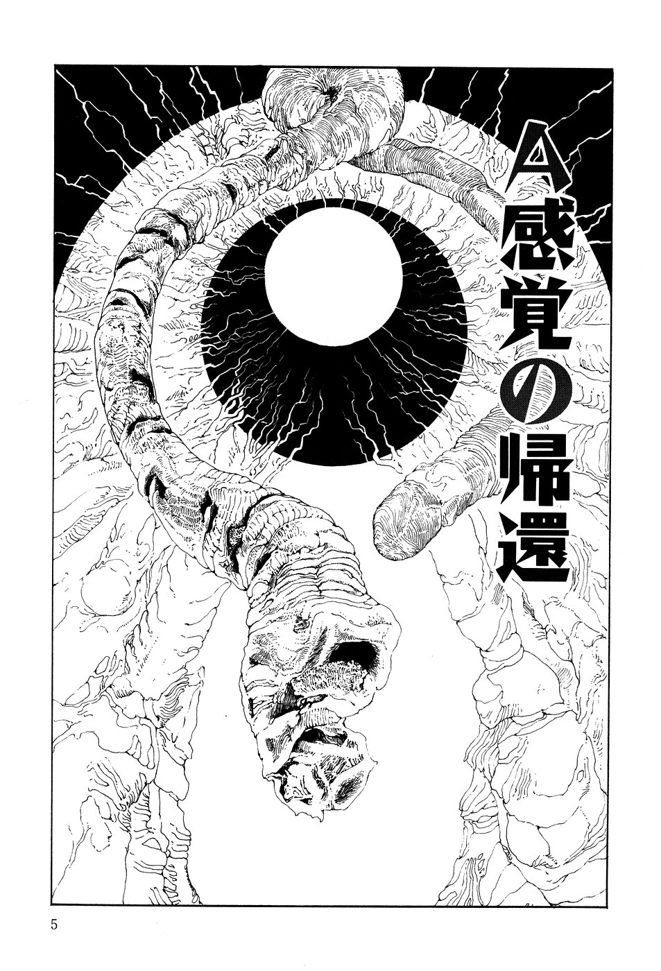 Dekoboko Nymphomania - Slapstick Nympho Mania page 7 full