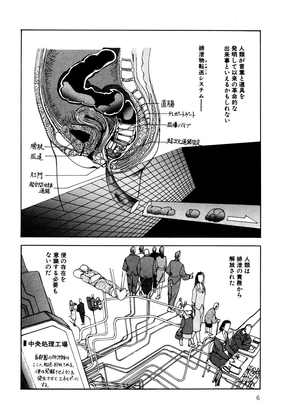 Dekoboko Nymphomania - Slapstick Nympho Mania page 8 full