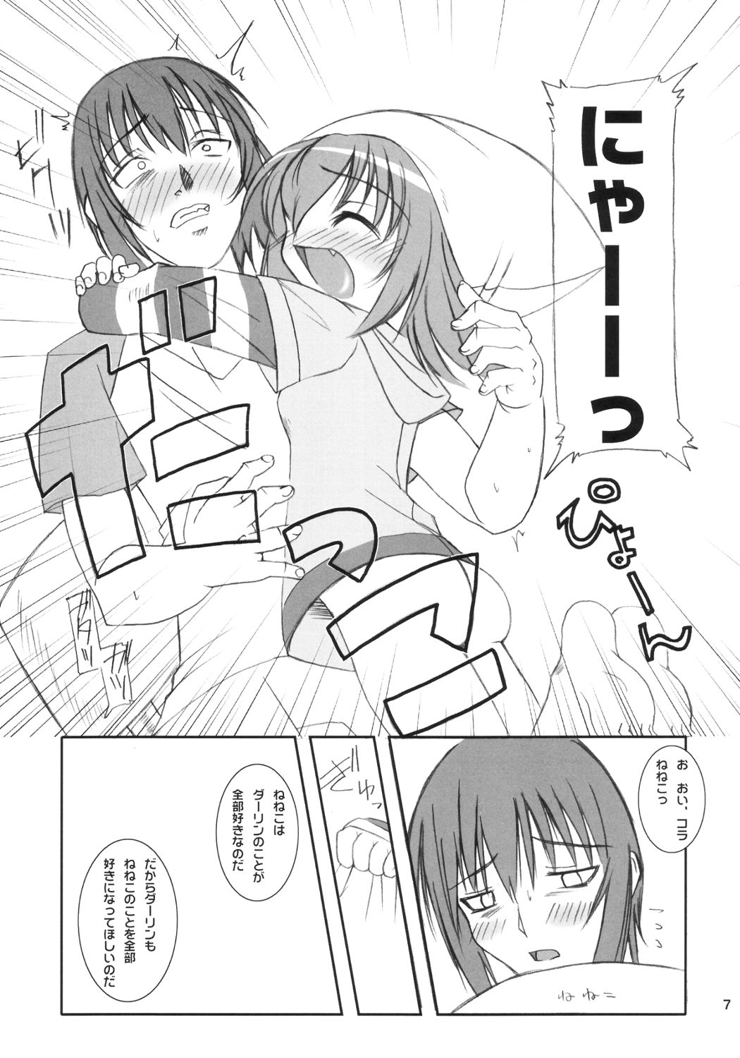 Neneko Deru page 6 full