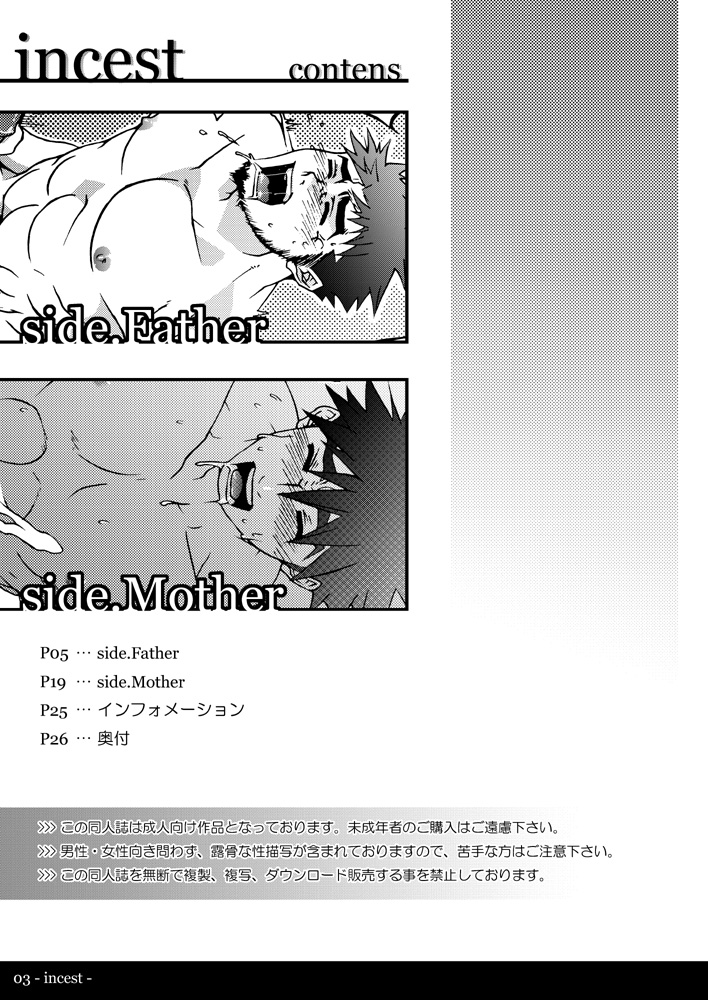 incest side.Father / side.Mother page 3 full