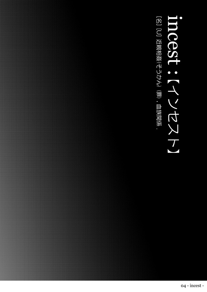 incest side.Father / side.Mother page 4 full