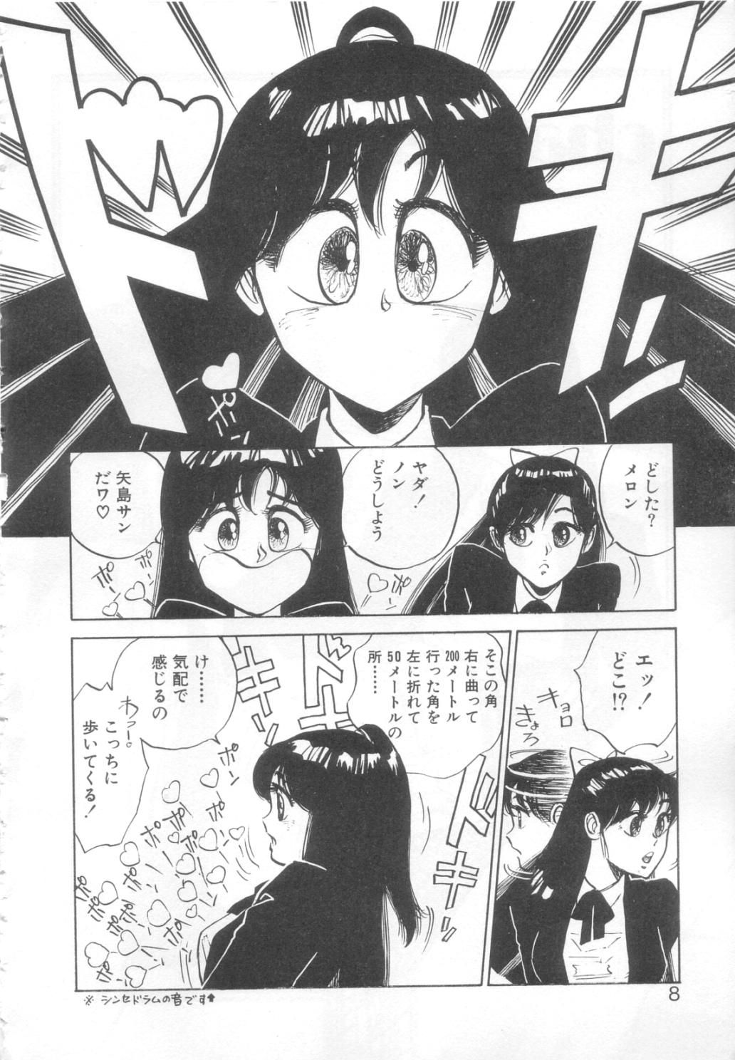 Vanity Angel page 5 full