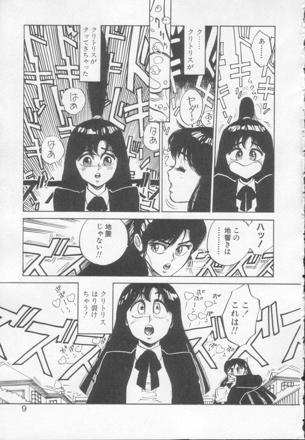 Vanity Angel page 6 full