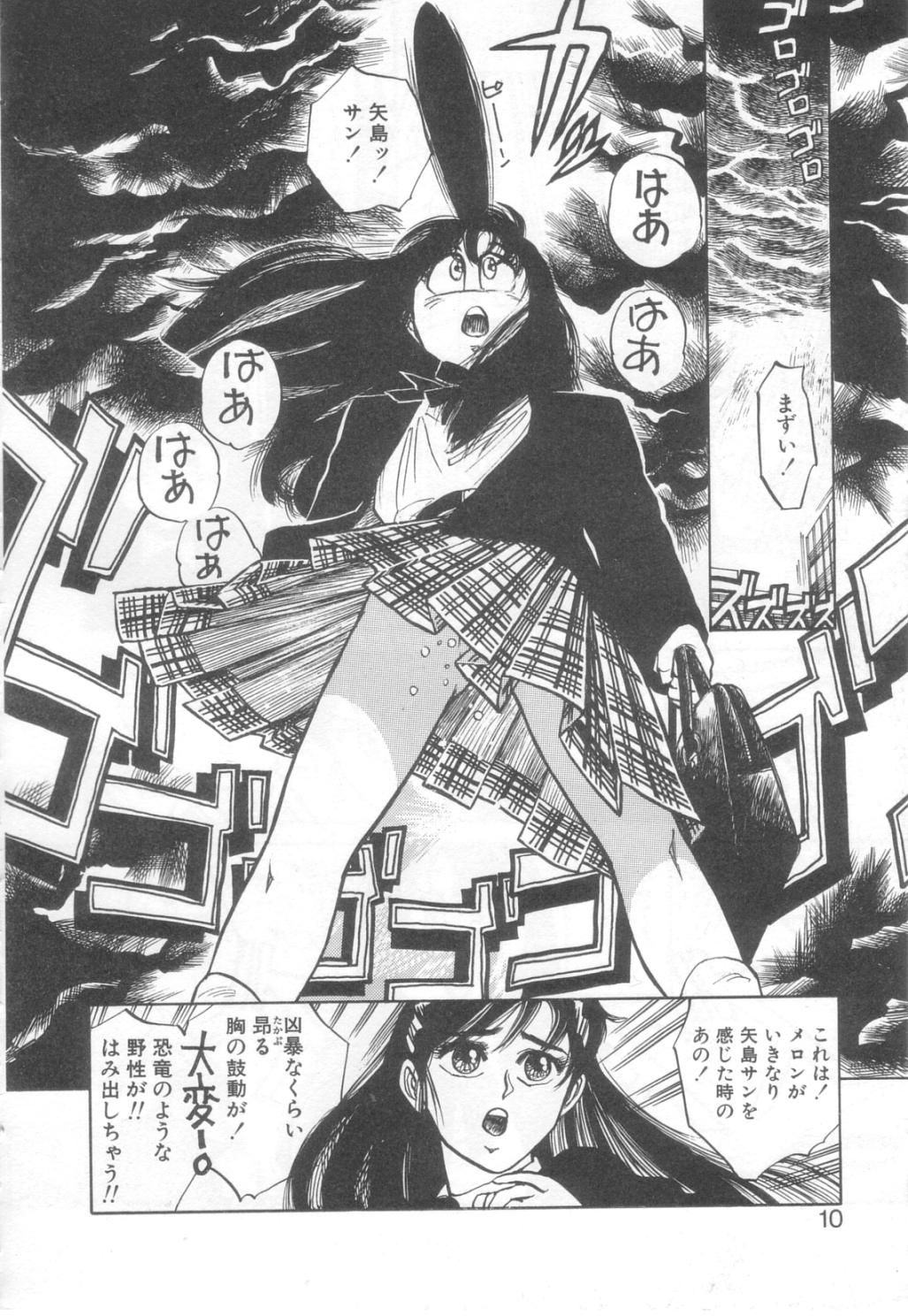 Vanity Angel page 7 full