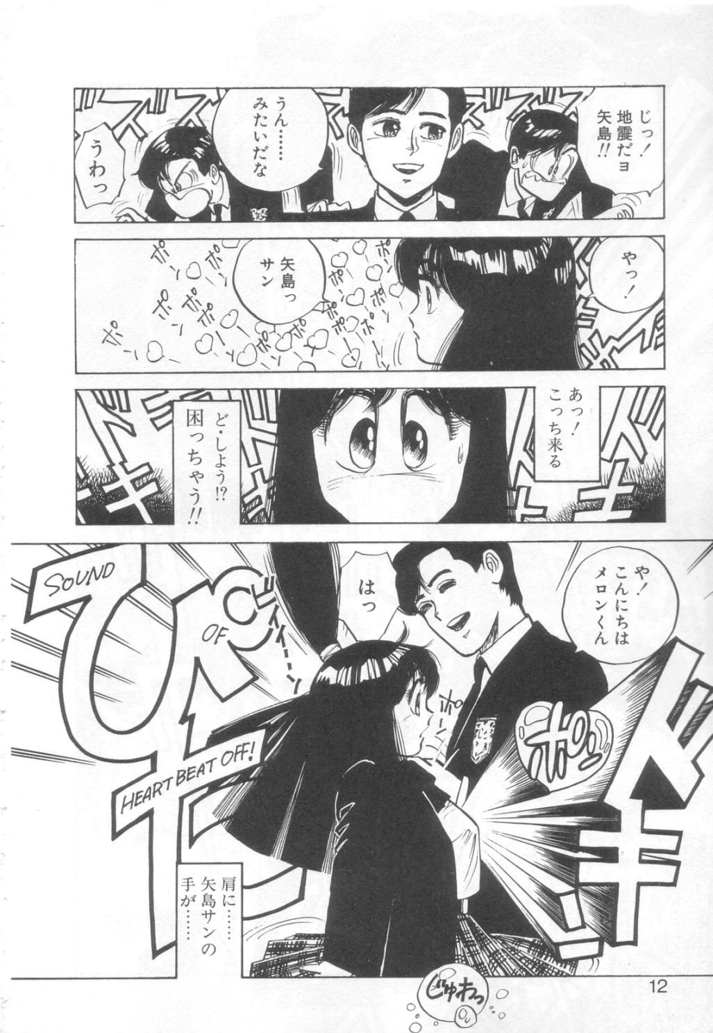 Vanity Angel page 9 full