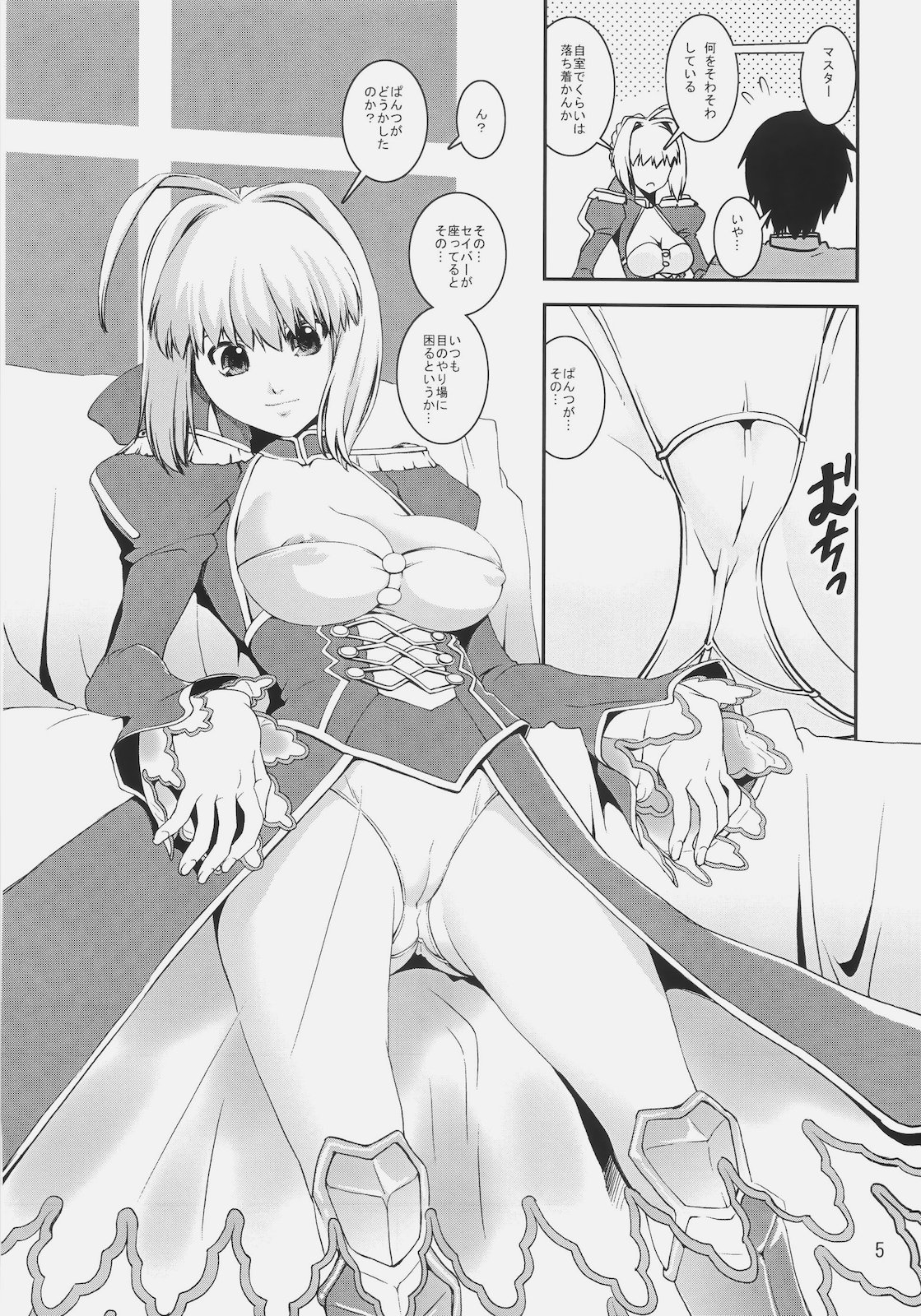 Pantsu Koutei R page 4 full