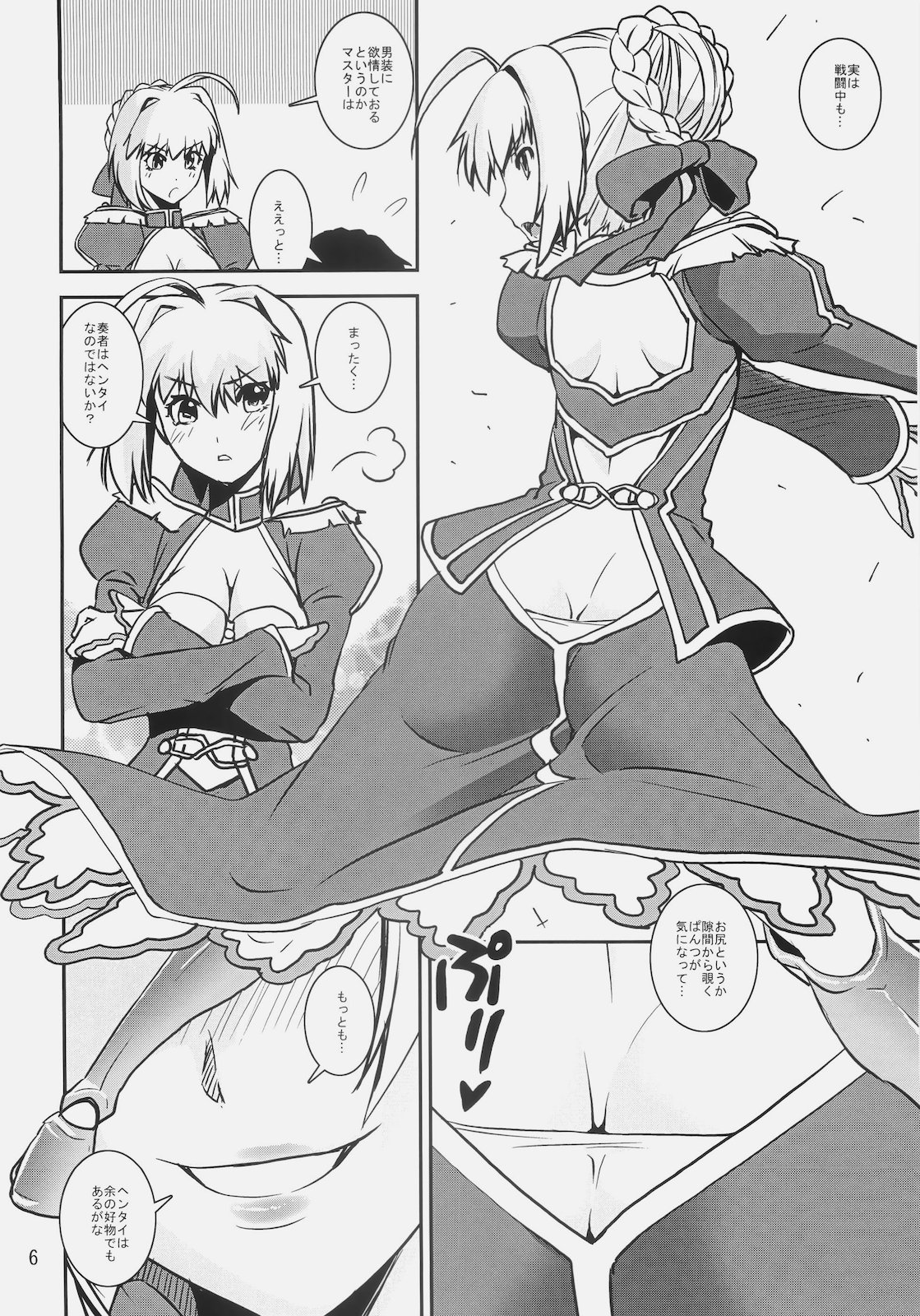 Pantsu Koutei R page 5 full
