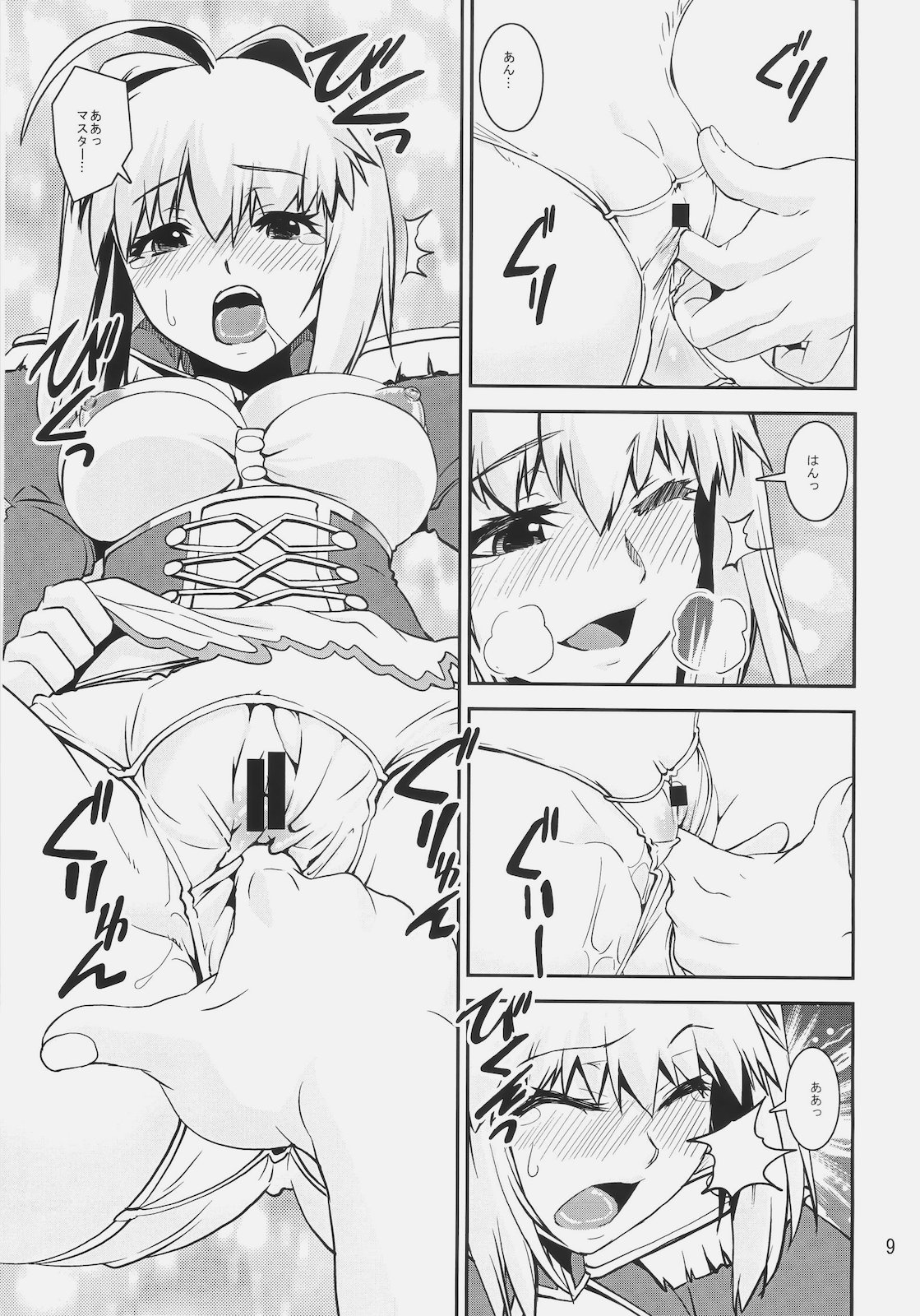 Pantsu Koutei R page 8 full