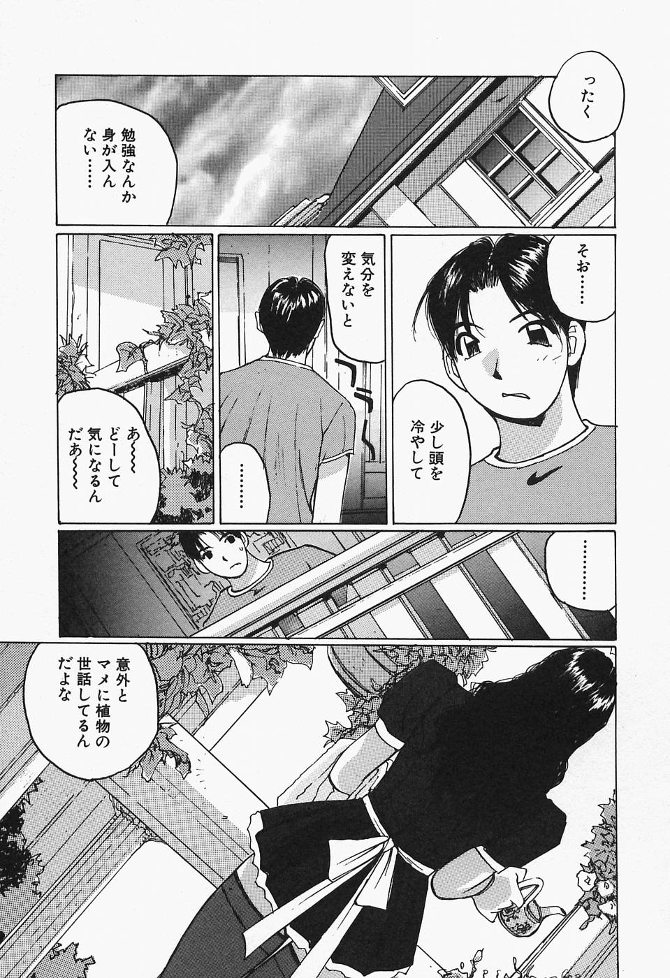 Takan Joshi Taiken page 10 full