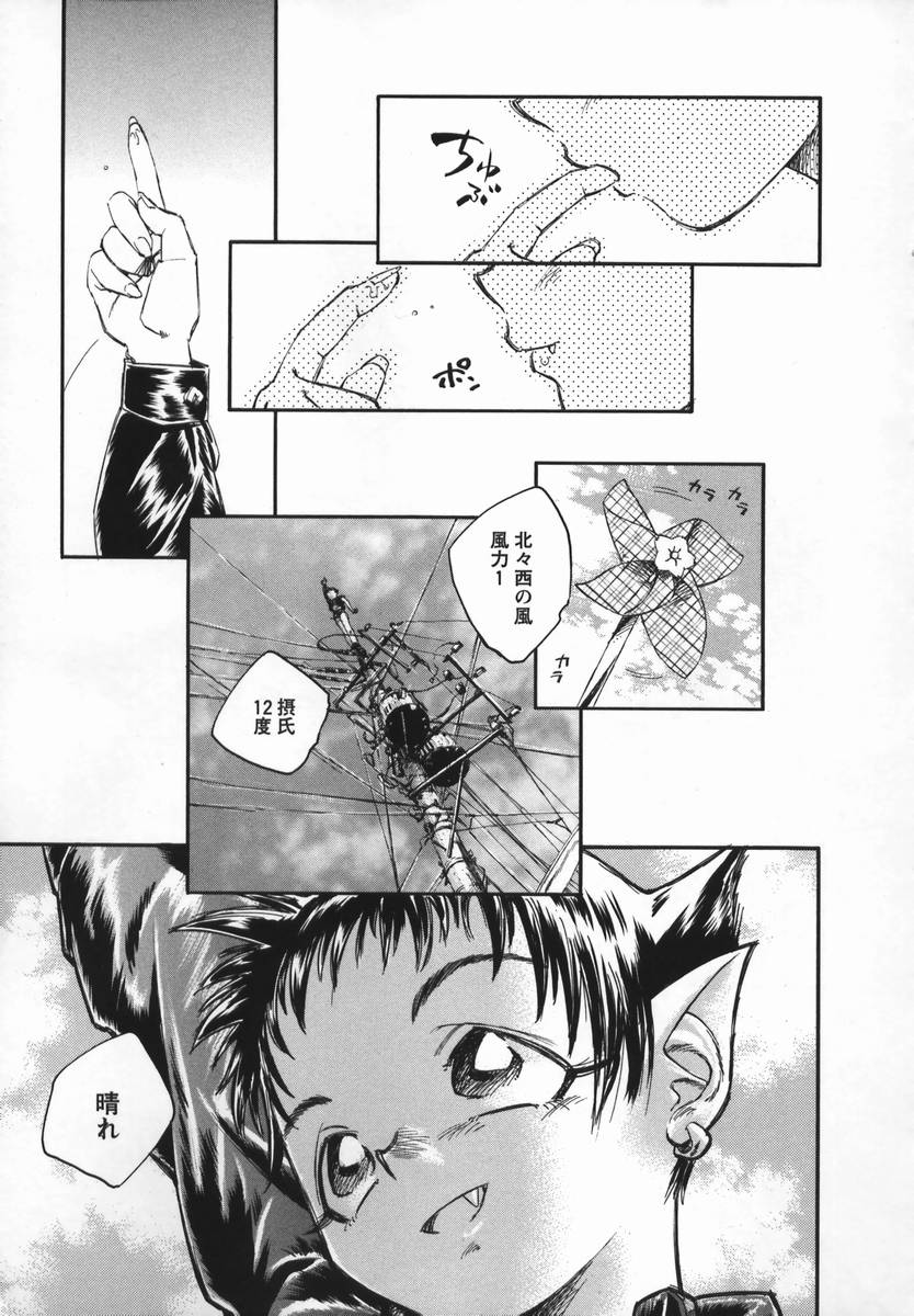 Kaze no Juu ni Houi page 5 full