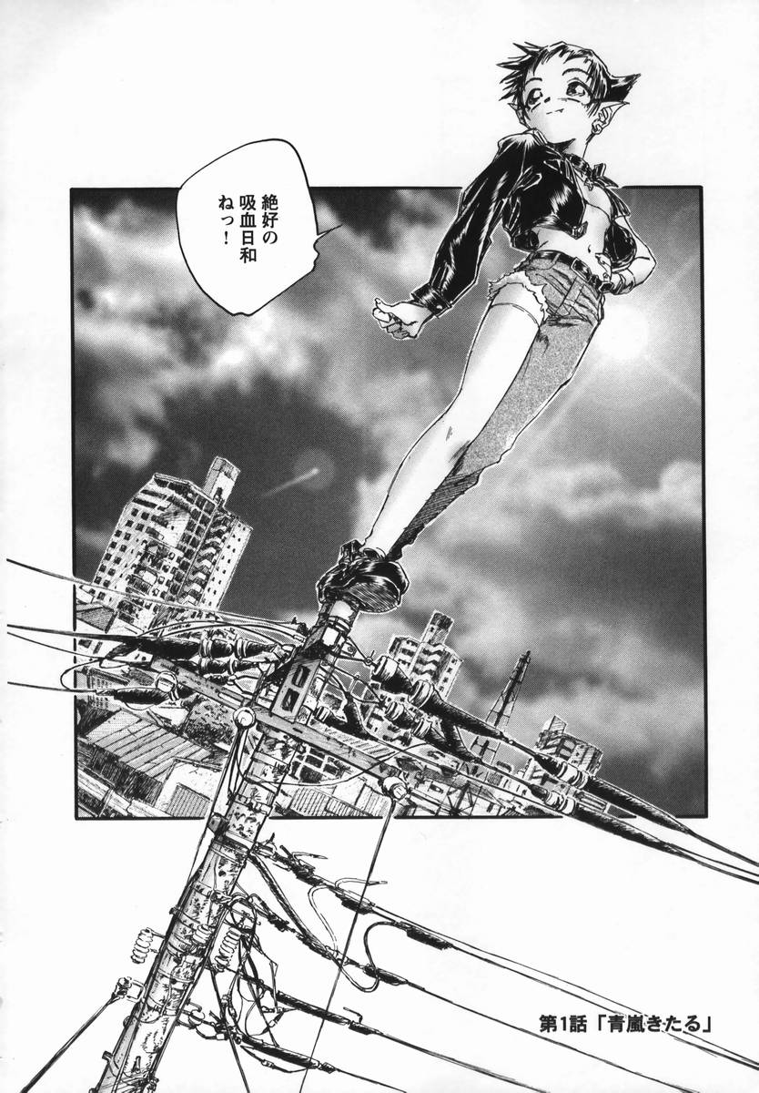 Kaze no Juu ni Houi page 6 full