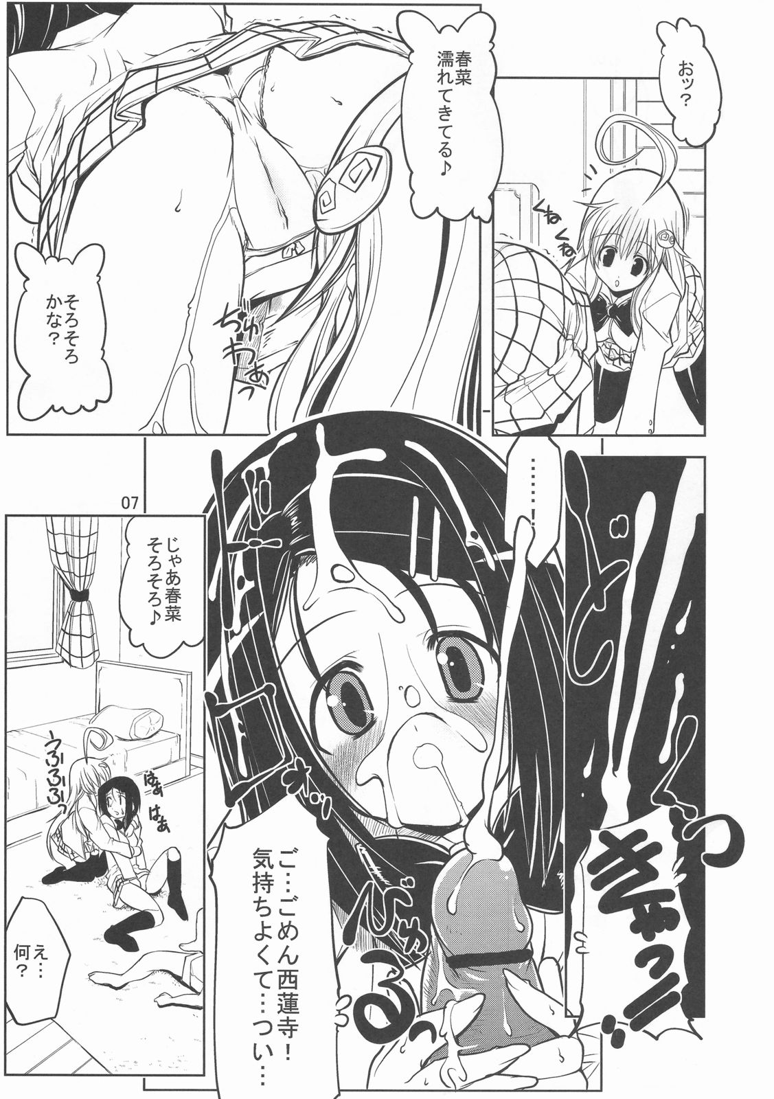 TO-LOVE-L2!! page 10 full