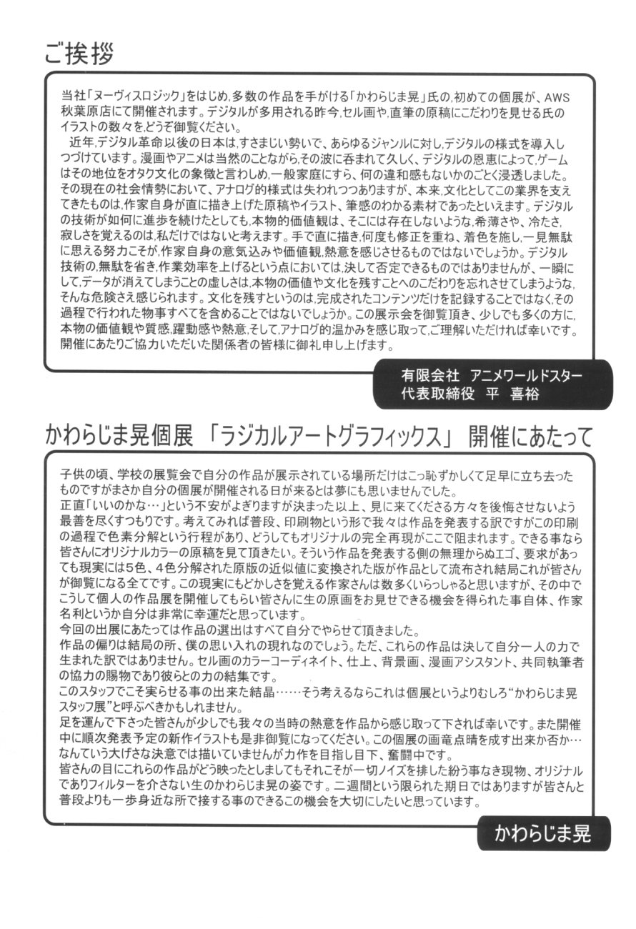 Radical Arts Graphics page 2 full