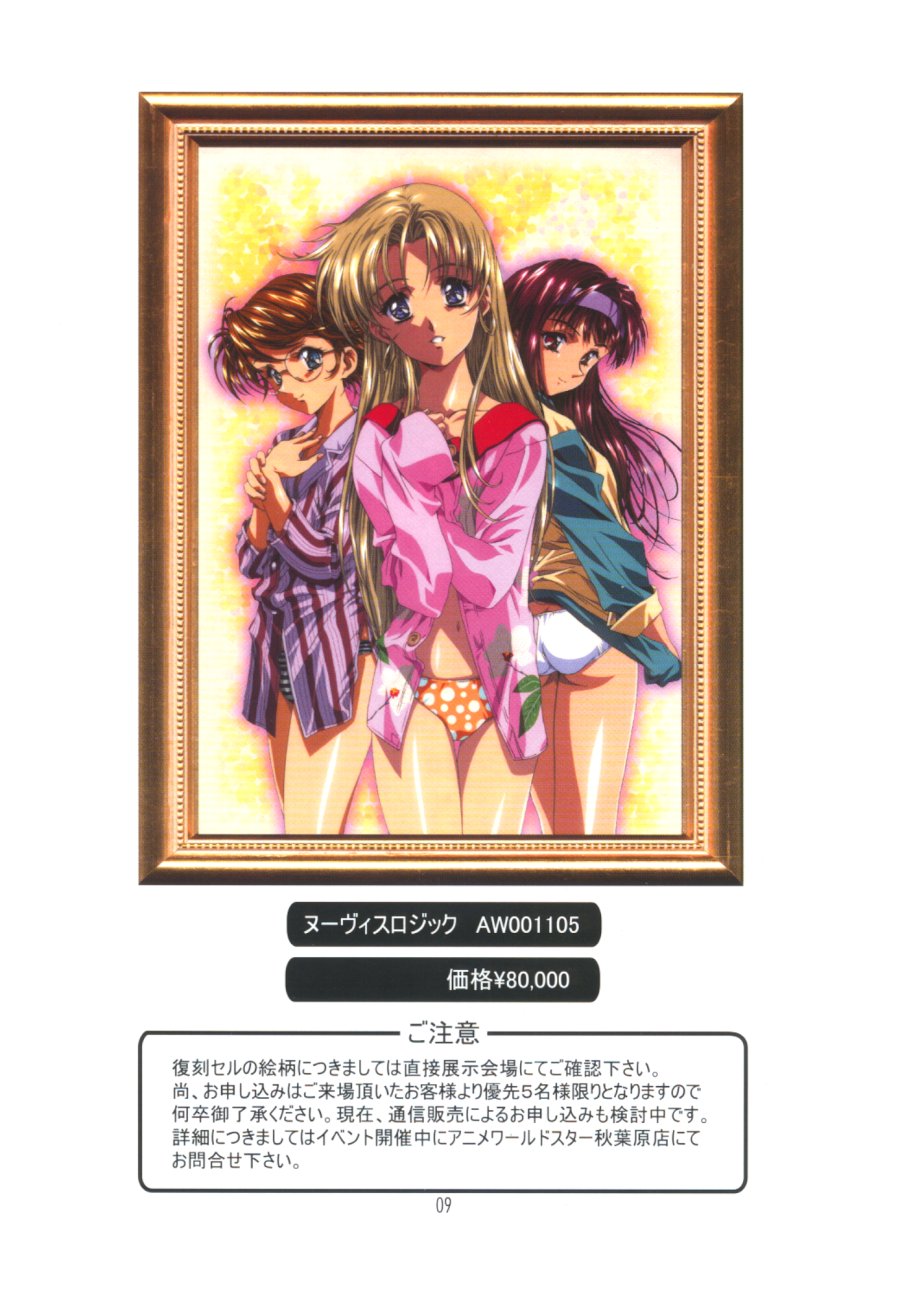 Radical Arts Graphics page 9 full