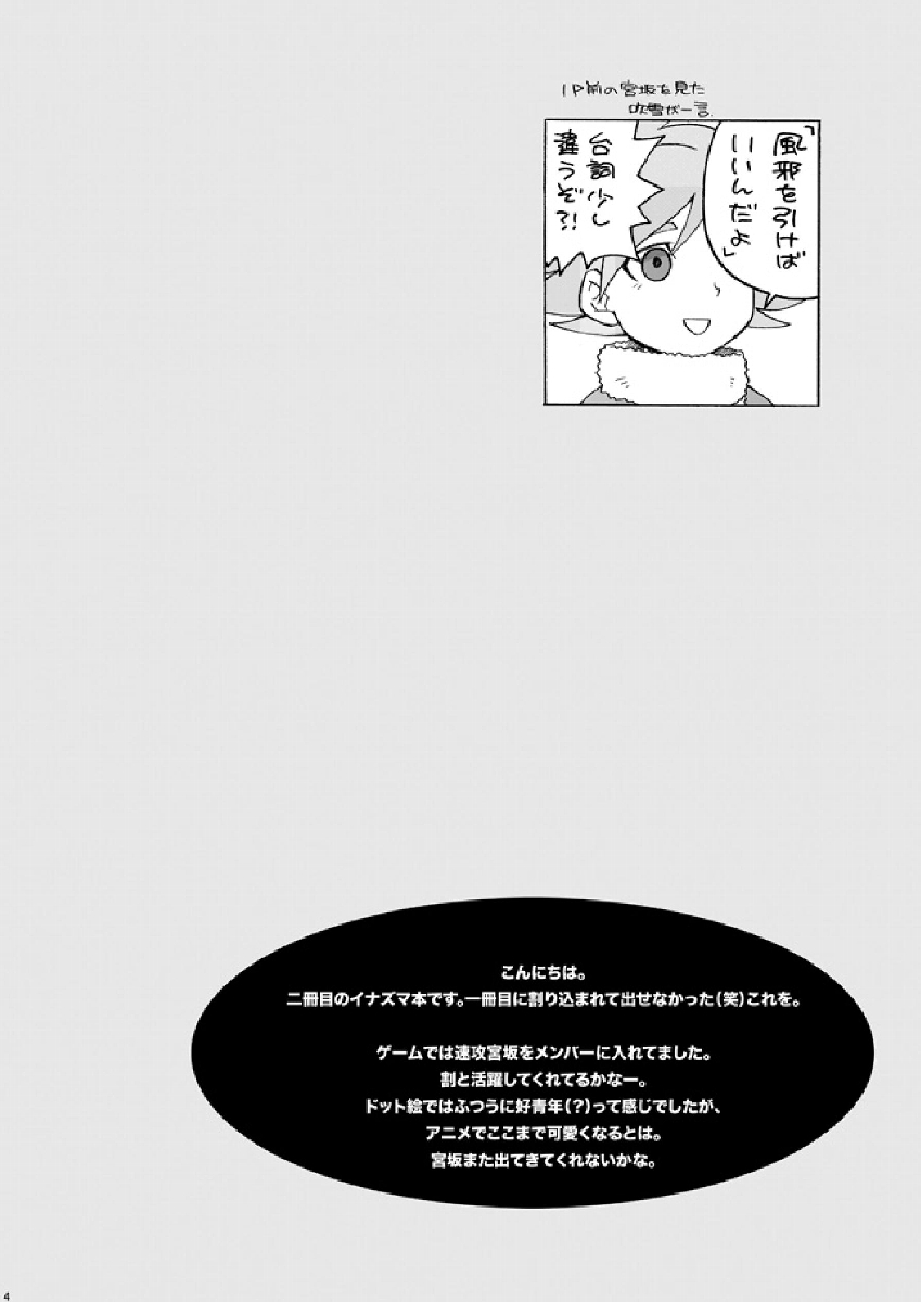 Soccerbu to Rikujoubu page 4 full