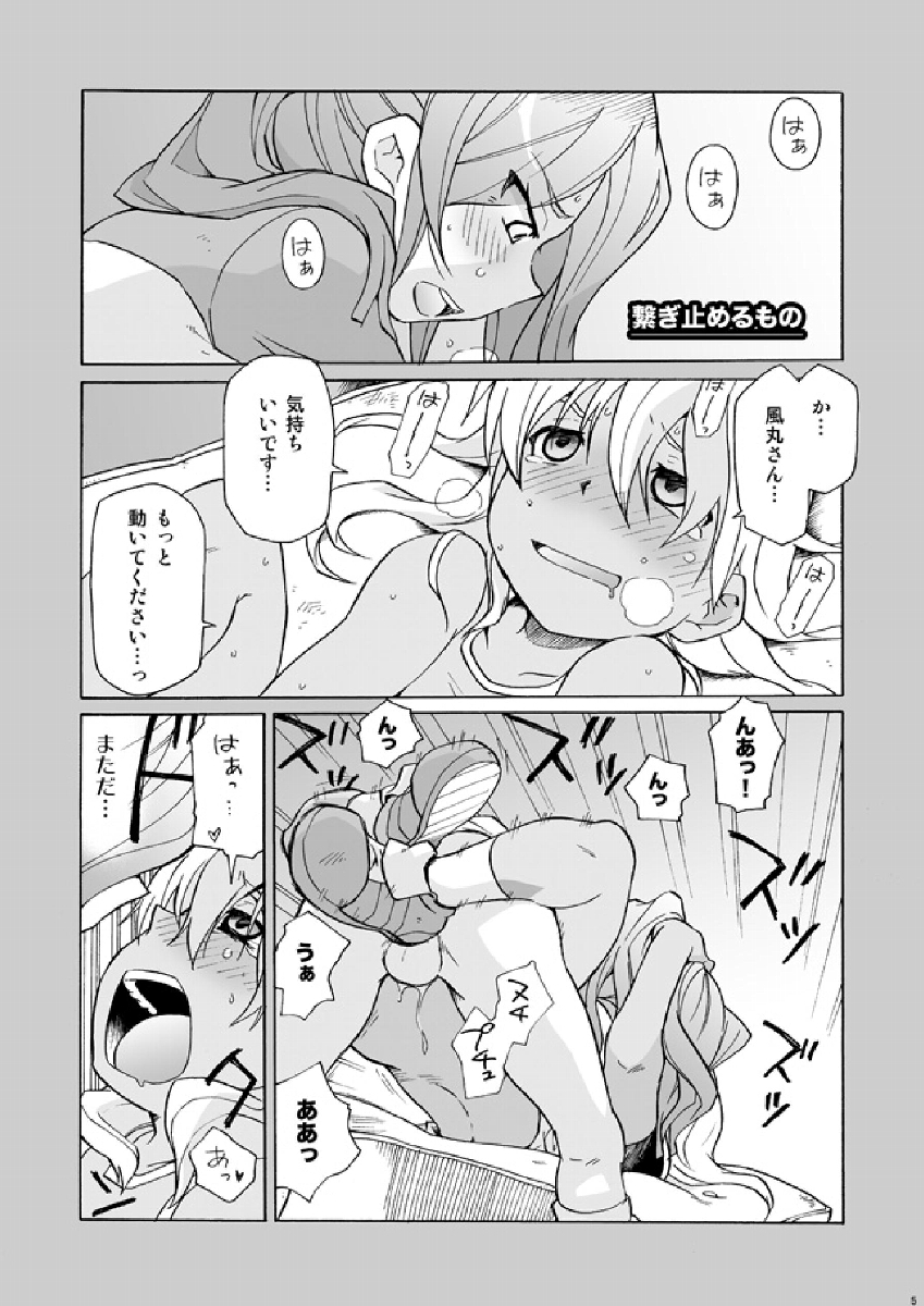 Soccerbu to Rikujoubu page 5 full