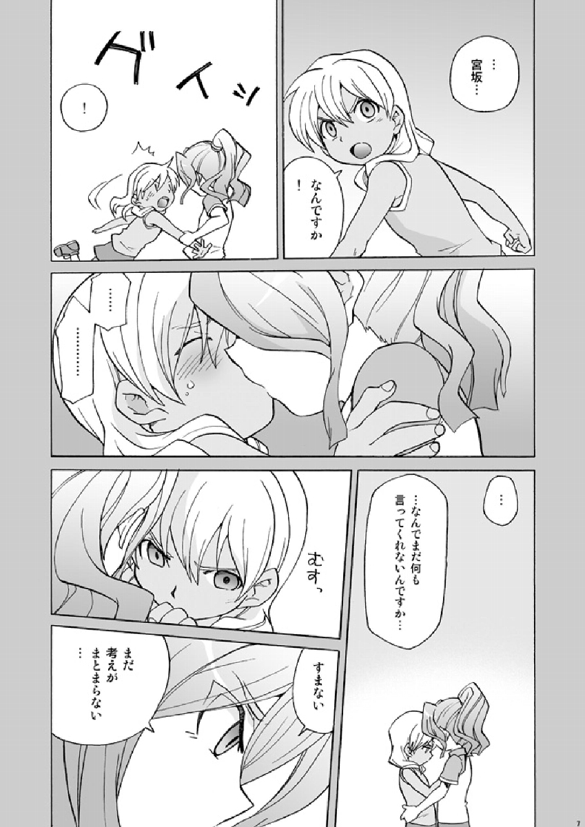 Soccerbu to Rikujoubu page 7 full