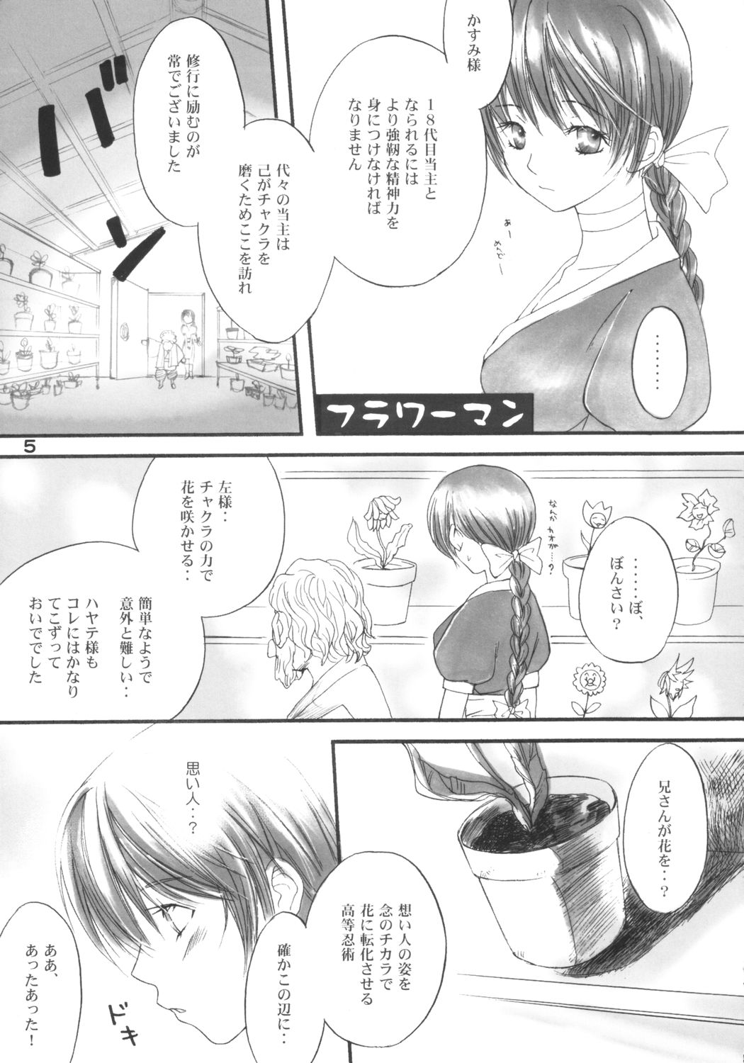 HYPER-ACTIVE-GALS IN BLUE SUMMERS!! page 4 full