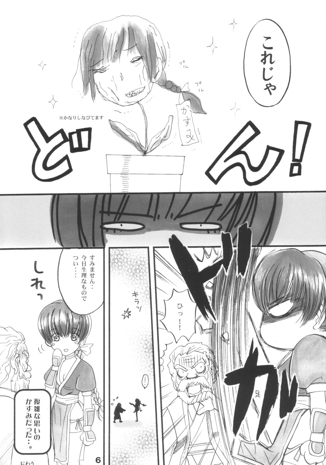 HYPER-ACTIVE-GALS IN BLUE SUMMERS!! page 5 full