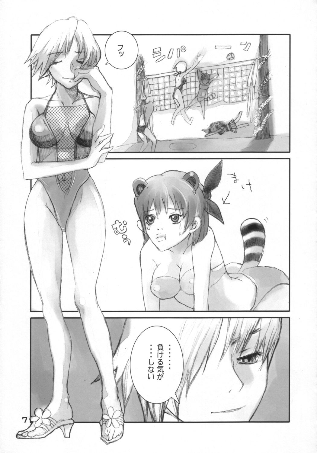 HYPER-ACTIVE-GALS IN BLUE SUMMERS!! page 6 full