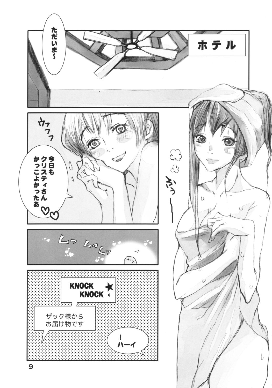 HYPER-ACTIVE-GALS IN BLUE SUMMERS!! page 8 full