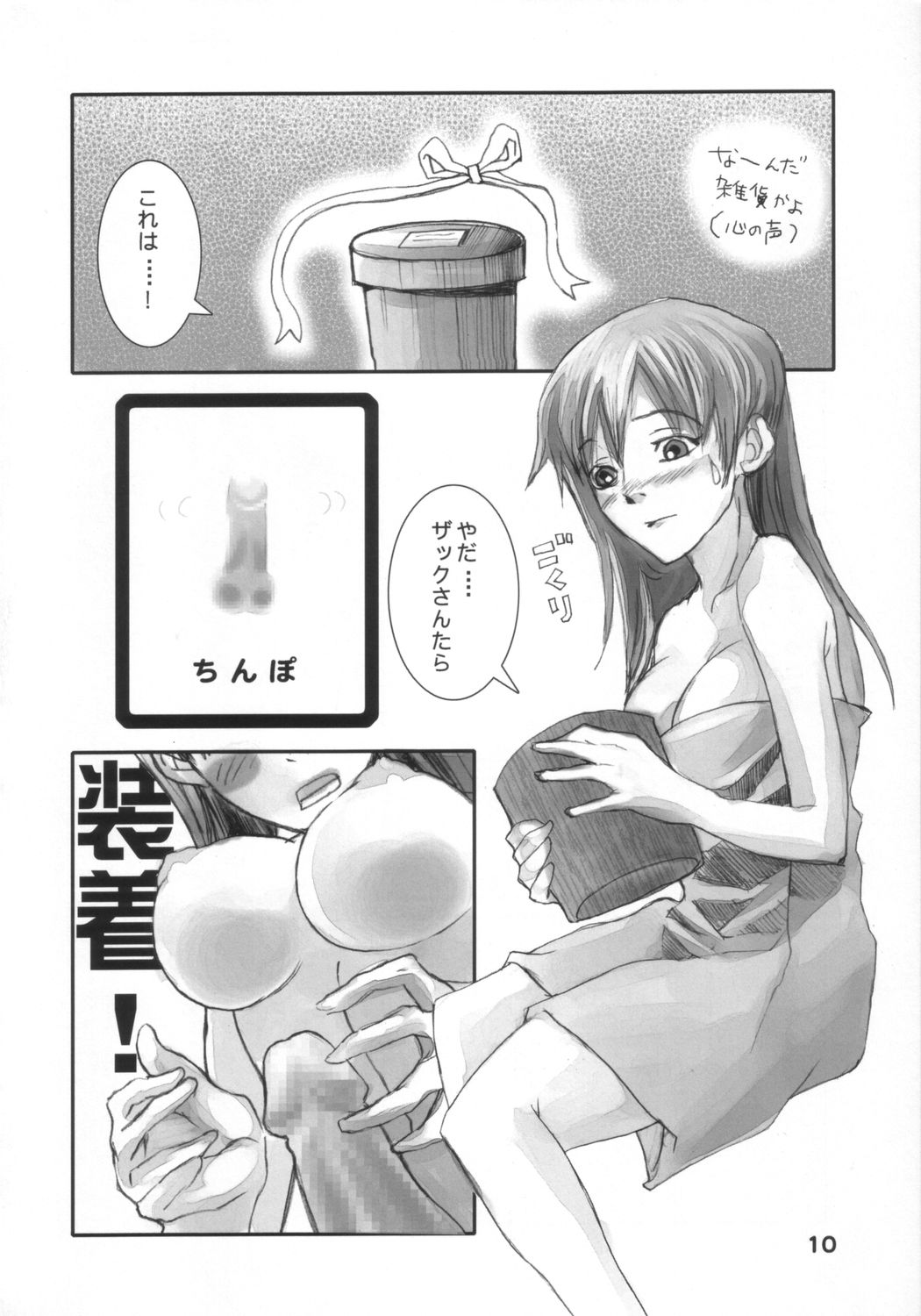 HYPER-ACTIVE-GALS IN BLUE SUMMERS!! page 9 full