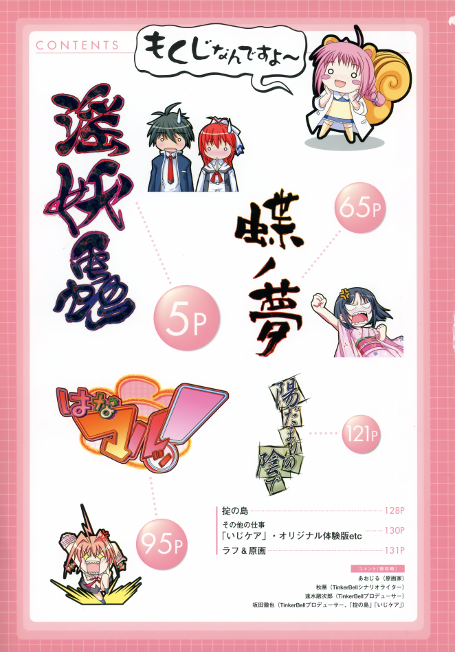 Aojiru Works P1 page 4 full